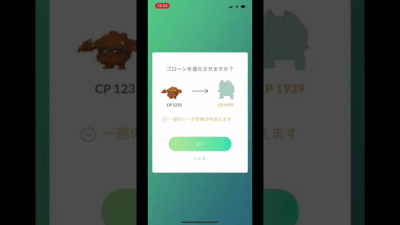 ポケモンgo☆色違いイシツブテ〜ゴローン〜ゴローニャへ進化！#shorts #いろち