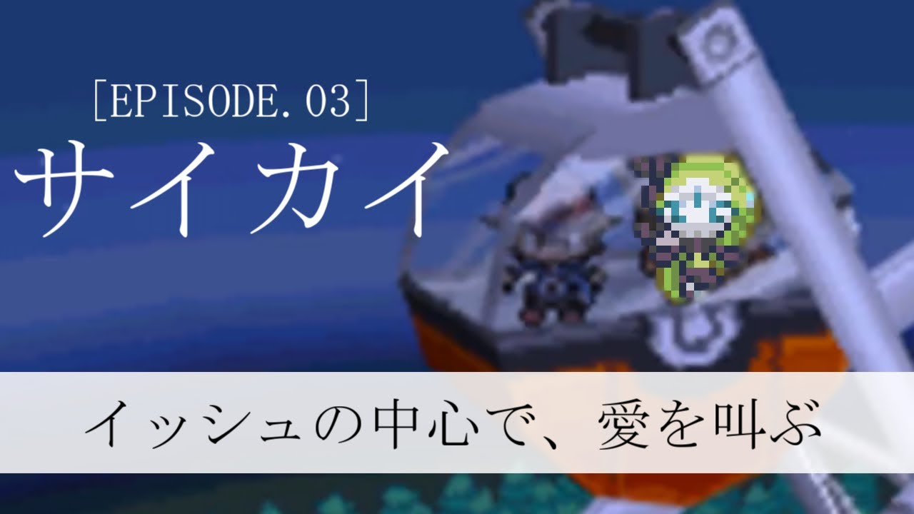 【ポケモンBW】イッシュの中心で愛を叫ぶ #03【メロエッタ一匹縛り】