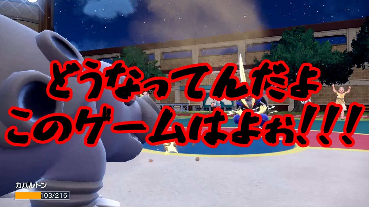 カバルドンの強さを初めて知った対戦初心者の反応【ポケモンSVオンライン対戦】