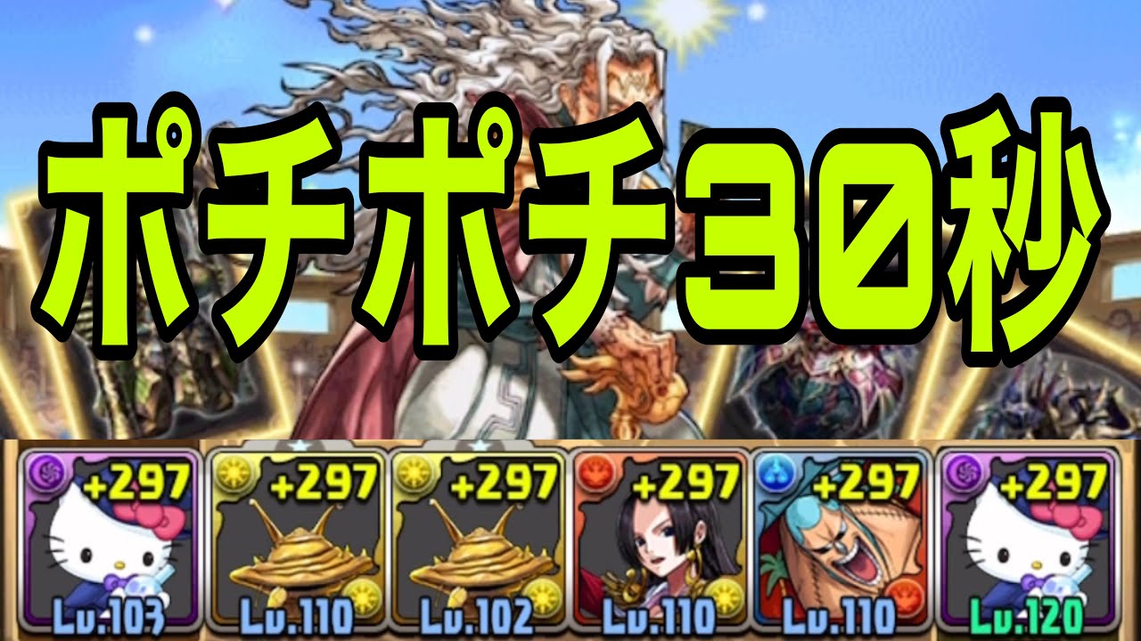 【ピィ集め】ガンコラ初級をポチポチ周回！【パズドラ】