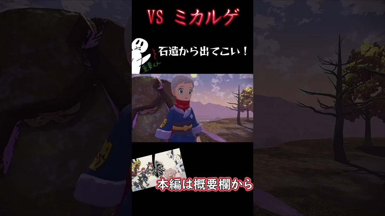 【ポケモン】ミカルゲ、そこから出てくるのか…