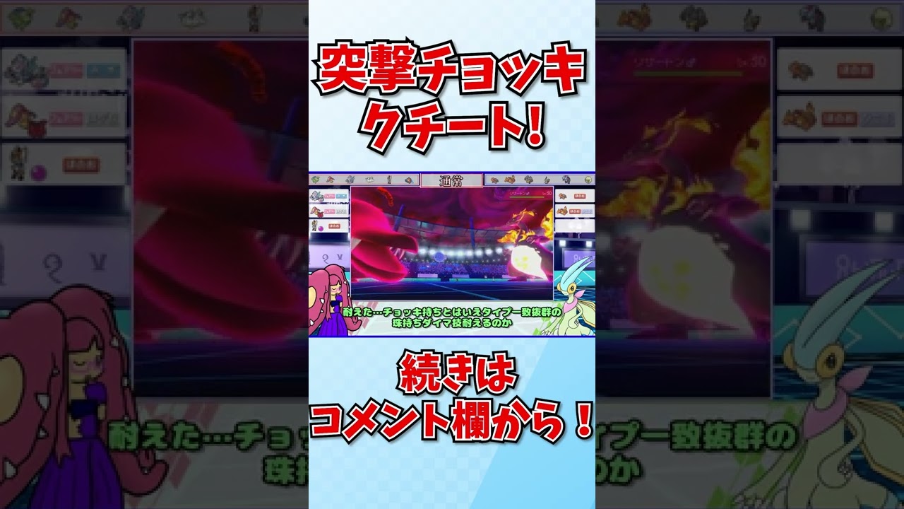 【ポケモン剣盾】これが突撃チョッキクチートの使い方！#shorts