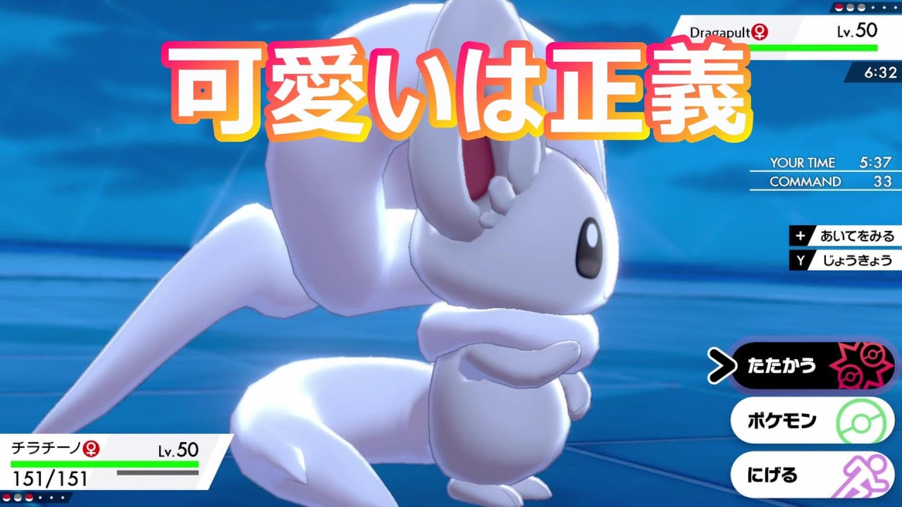 【ゲーム実況】可愛いければなんでも許される　最カワチラチーノ【ポケモン剣盾】#2