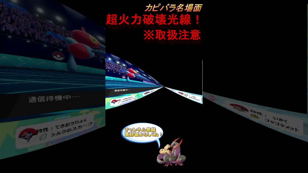 【威力】ポリゴンZの破壊光線で世界が変わる！？【ポケモン剣盾】 #Shorts