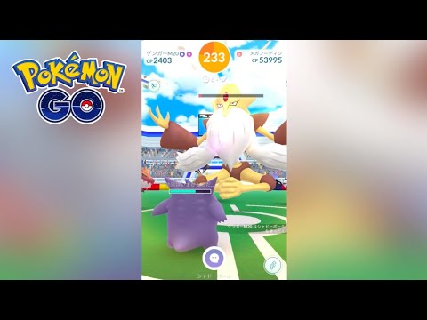 【ポケモンGO】『メガフーディン』レイドバトル