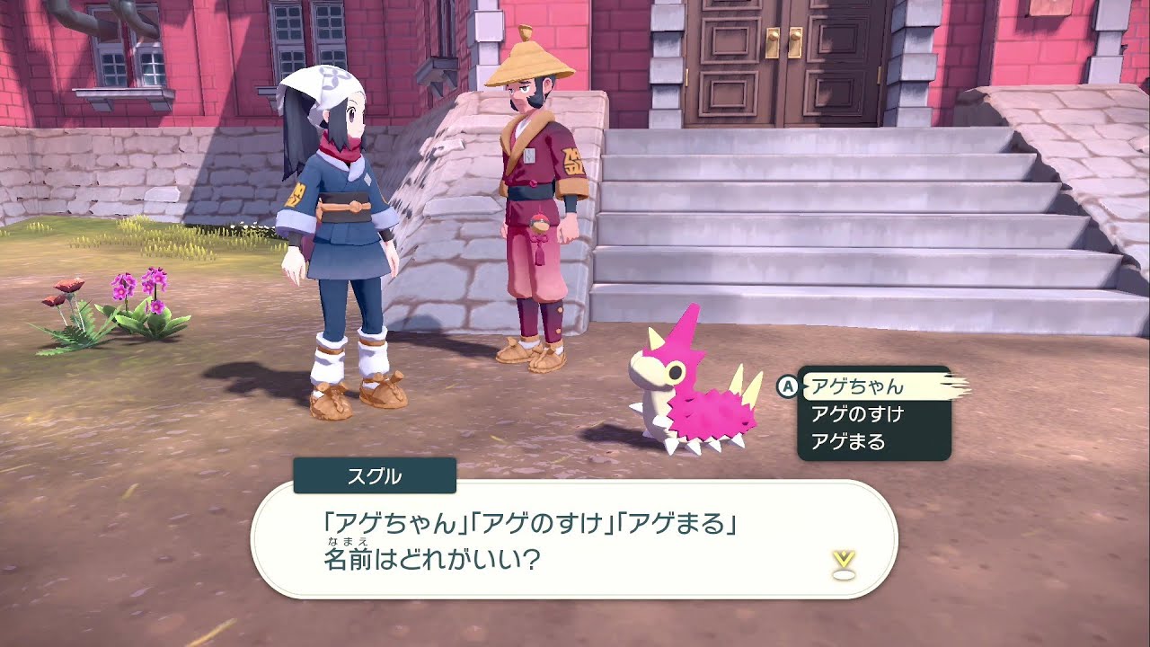 【LEGENDS アルセウス】＃４　ケムッソの進化系