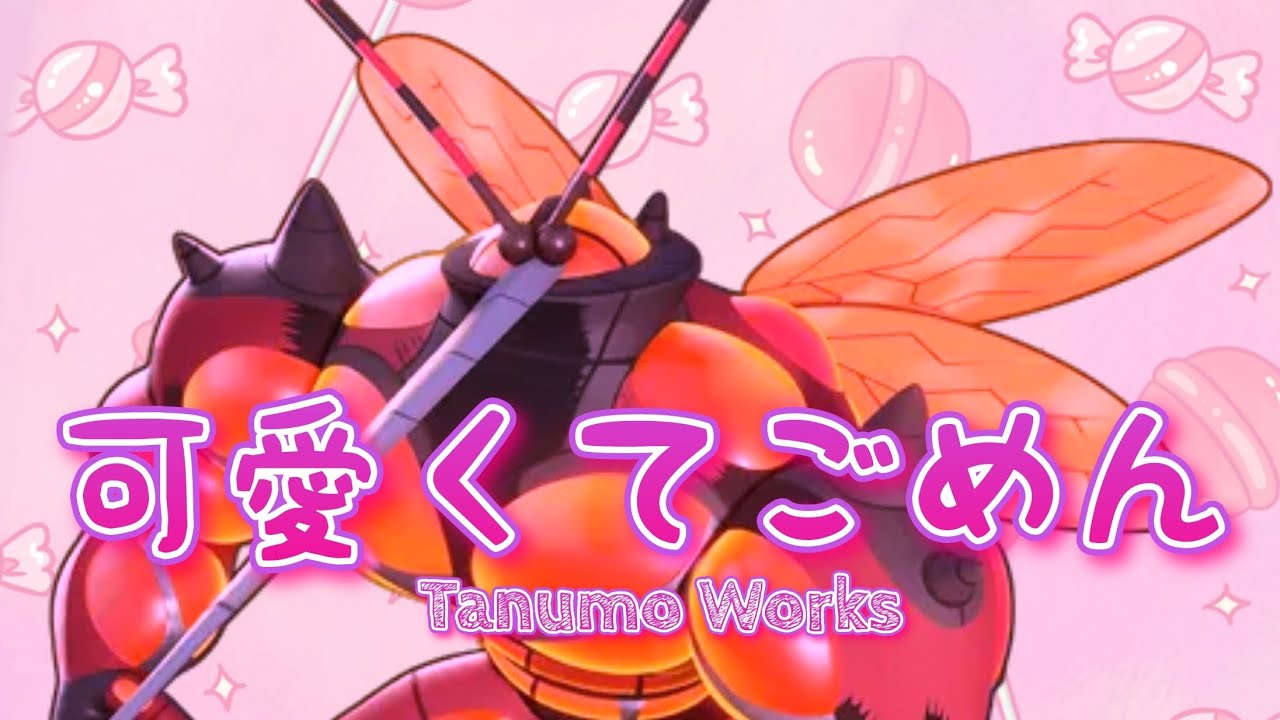 【ポケモンユナイト】可愛くてごめんfeat.マッシブーン