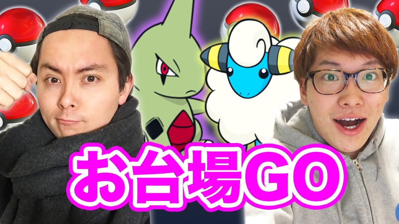 【ポケモンGO】メリープとドンファンの巣!?お台場ポケ活!!【Pokémon GO】