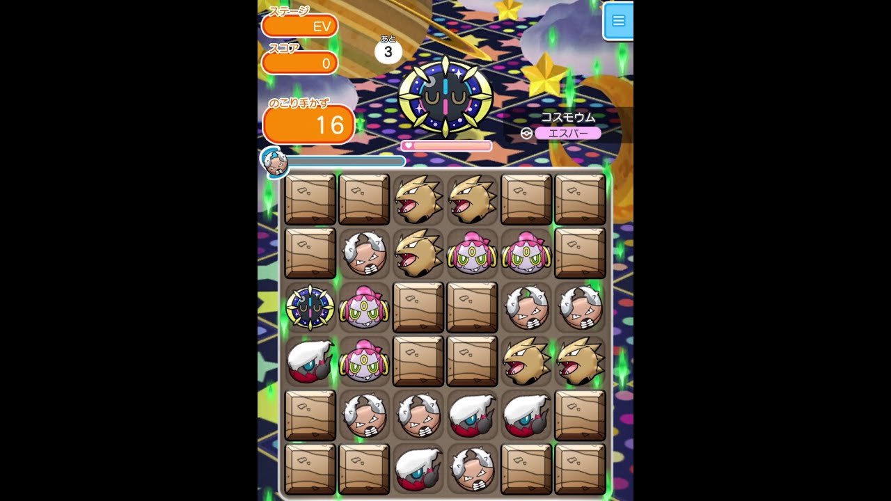 今からポケとるスマホ版♯1224
