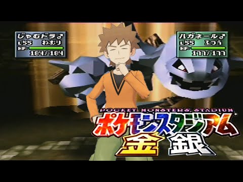 【ポケスタ金銀】【うらジムリーダーの城】タケシさん、イワーク進化させちゃったのか？