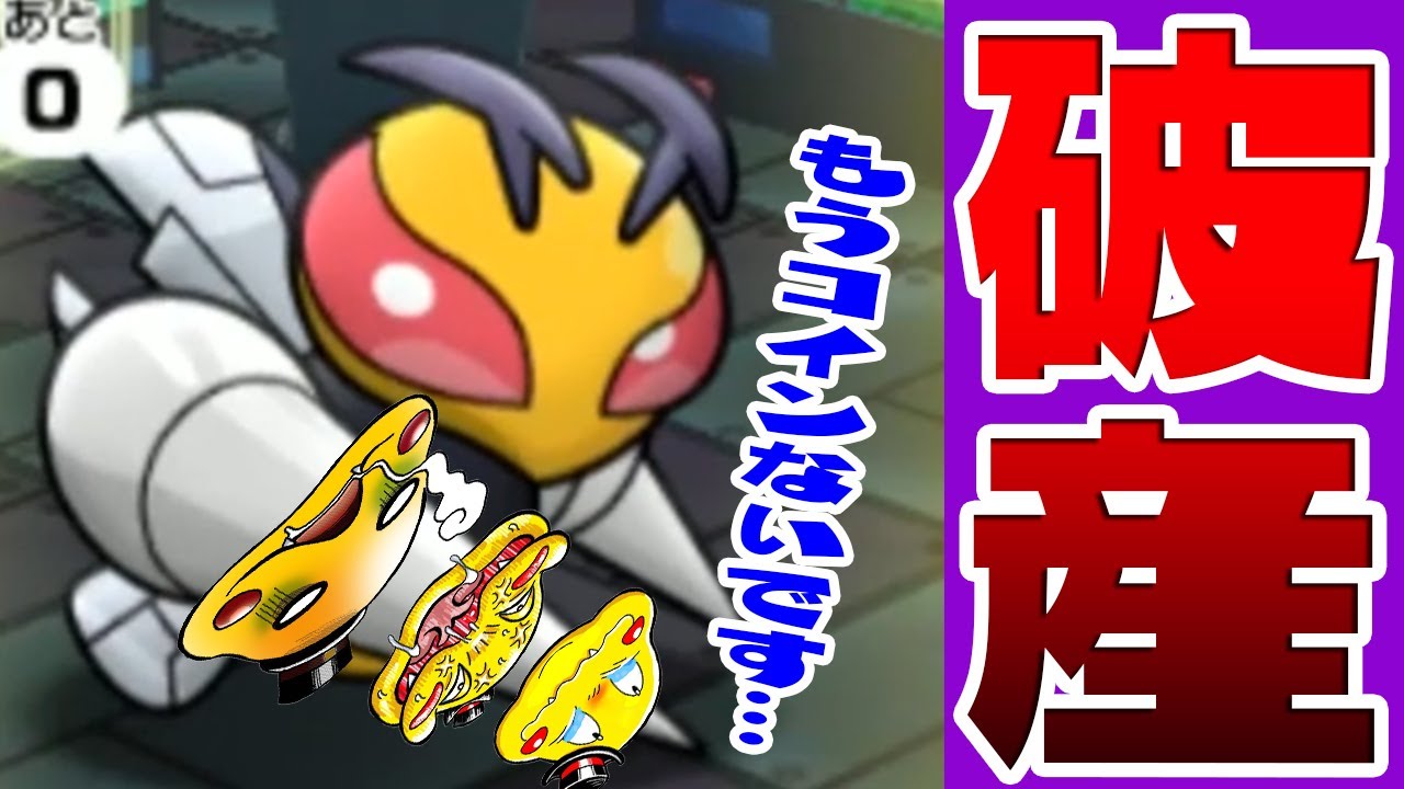 連続低スコアで破産!?【メガスピアーランキング】ポケとる実況　4/7