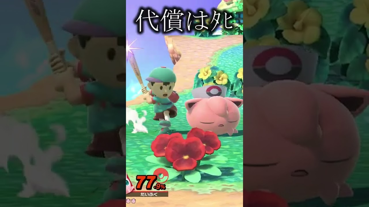 スマブラのプリンでパチンコしてみたらまさかの結果に…#shorts