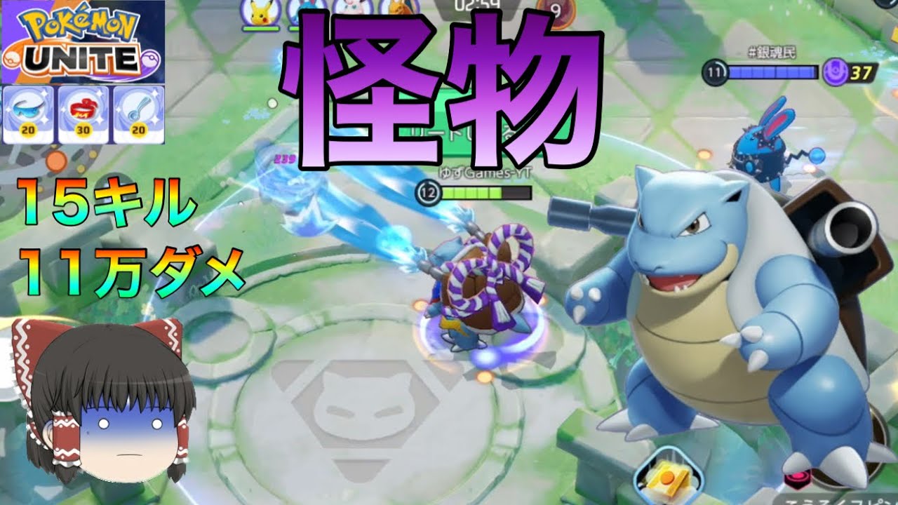 【ポケモンユナイト】新アイテム！すりぬけスプーン採用。スピン型カメックスが強すぎて止まらない。【ゆっくり実況】