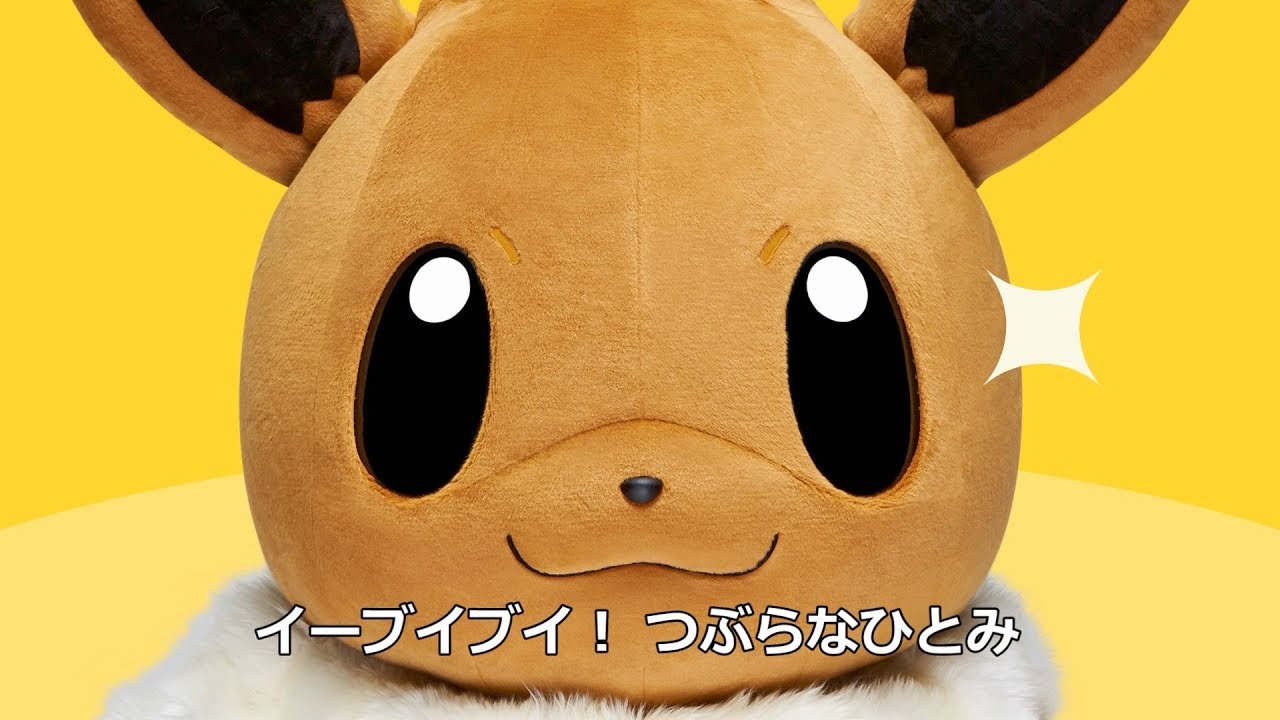 【公式】「イーブイマーチ」ショートver.（「プロジェクトイーブイ」テーマソング）