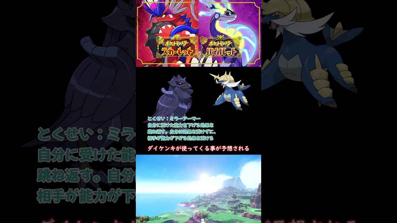 最強ダイケンキレイドイベントがくる！むしテラピースも大量ゲットのチャンス🐛 #ポケモン #ポケモンsv