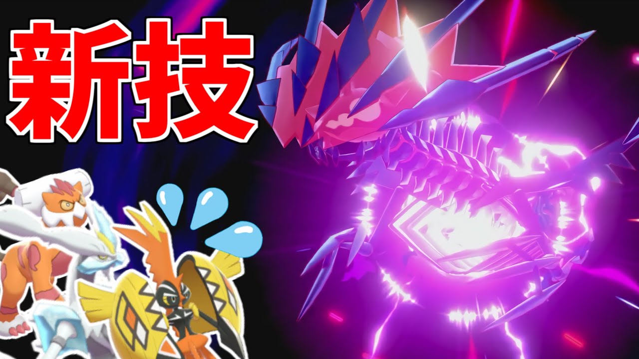 【悪夢】調子に乗っていたら〇〇型『ムゲンダイナ』に秒殺された最終1位【ポケモン剣盾】