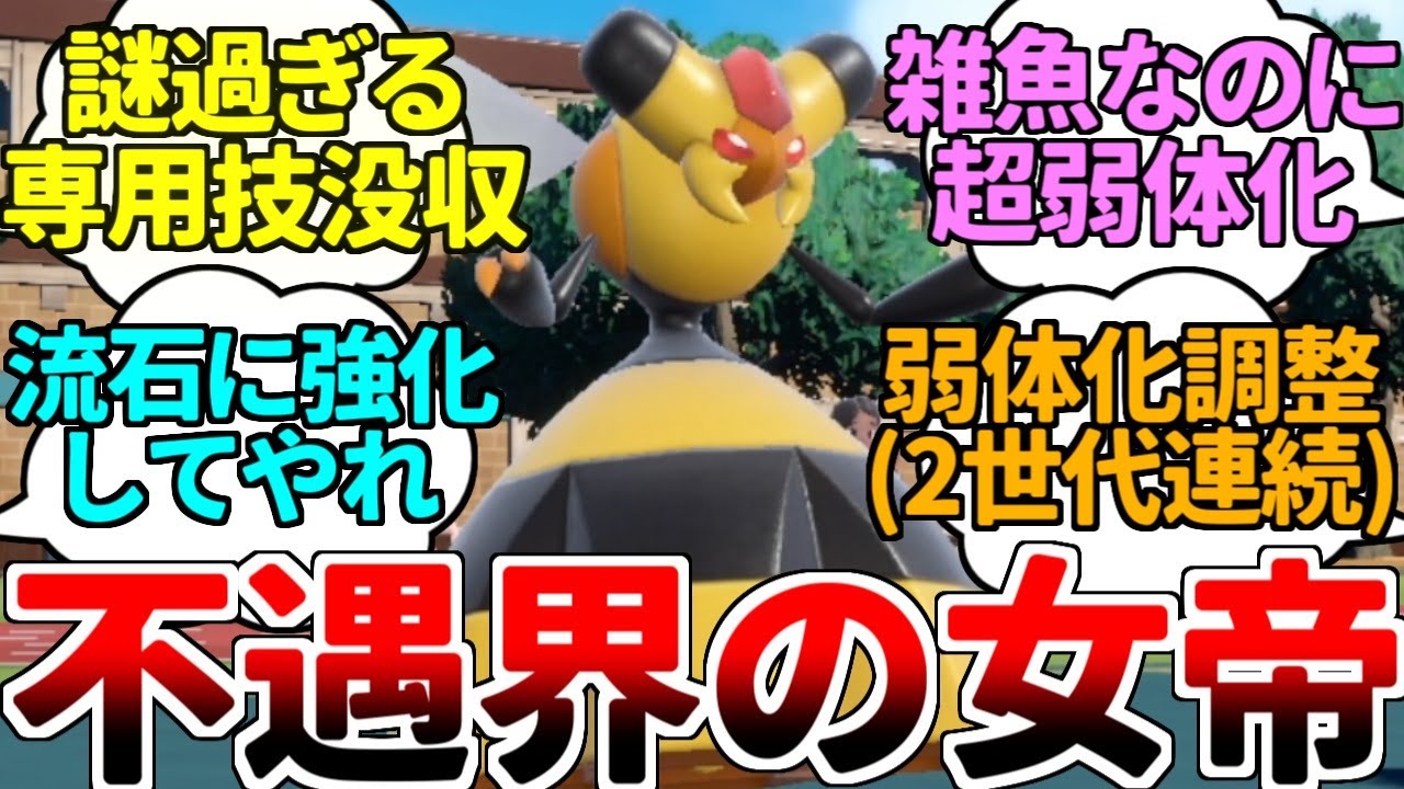 【ゆっくり実況】雑魚なのに2世代連続で謎の弱体化を受けたビークインさん、うっかり四災環境で大活躍してしまう【ポケモンSV/ダブルバトル】