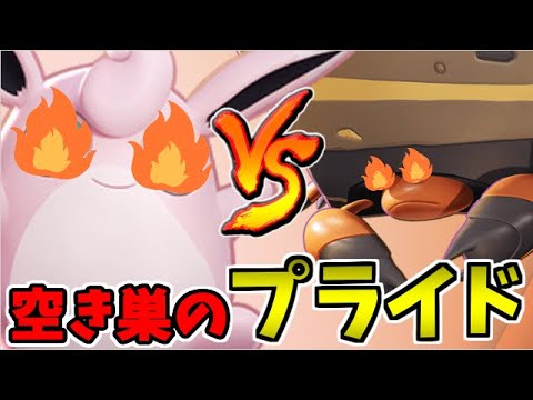 【ポケモンユナイト】プクリンVSイワパレス!! 空き巣にも負けられない戦いがある!!