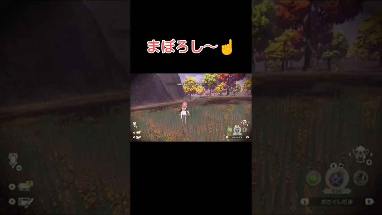まぼろし〜？☝【ポケモン】【アルセウス】【ロゼリア】【群れ】【バグ】【表示されない】