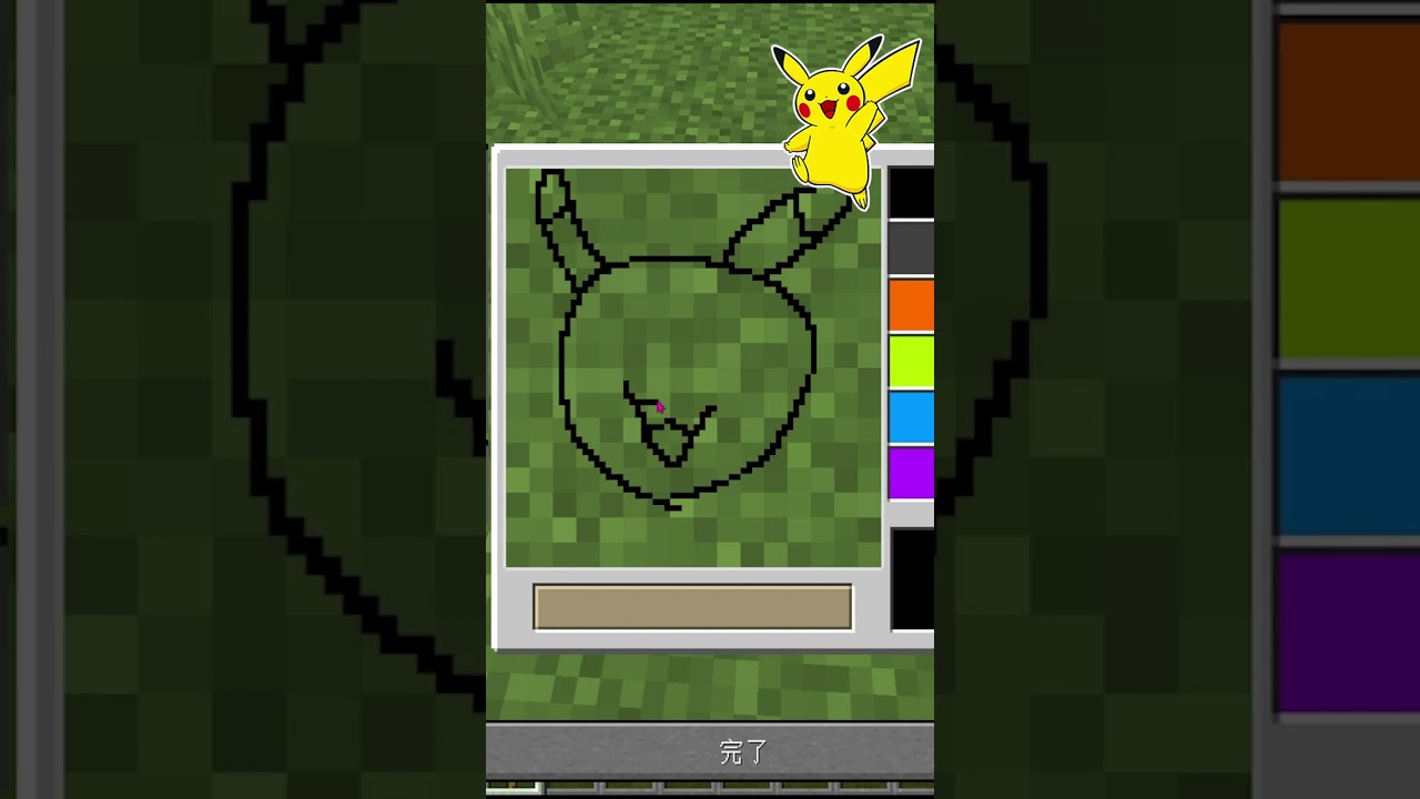ピカチュウを絵描き歌で描いてみた結果！ｗ【マイクラ】