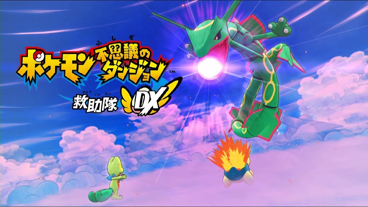 【ポケダンDX】天空の塔 レックウザ ラスボス戦~エンディング【ポケモン不思議のダンジョン 救助隊DX】