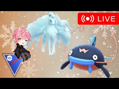 【生放送】今日はAキュウコン＆ナマズンで4セット潜ります！！【GBL】【ハイパーリーグ】
