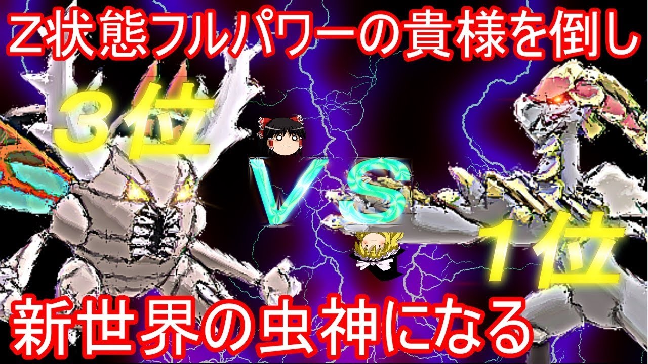 Zジャラランガ粉砕型カイロスさんで世界を我が手に【ポケモンUSUM】【ゆっくり実況】