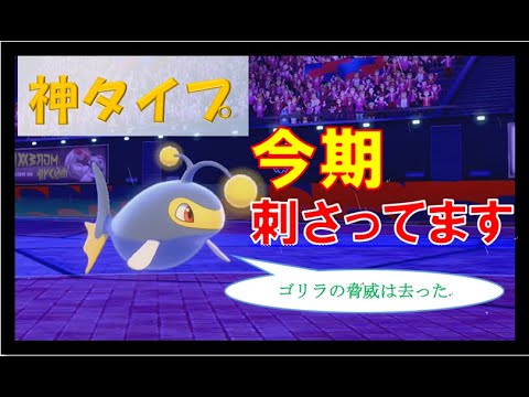 【新シーズン】最強の電気タイプキラー！ランターンの安定感がヤバイ！【ポケモン剣盾】