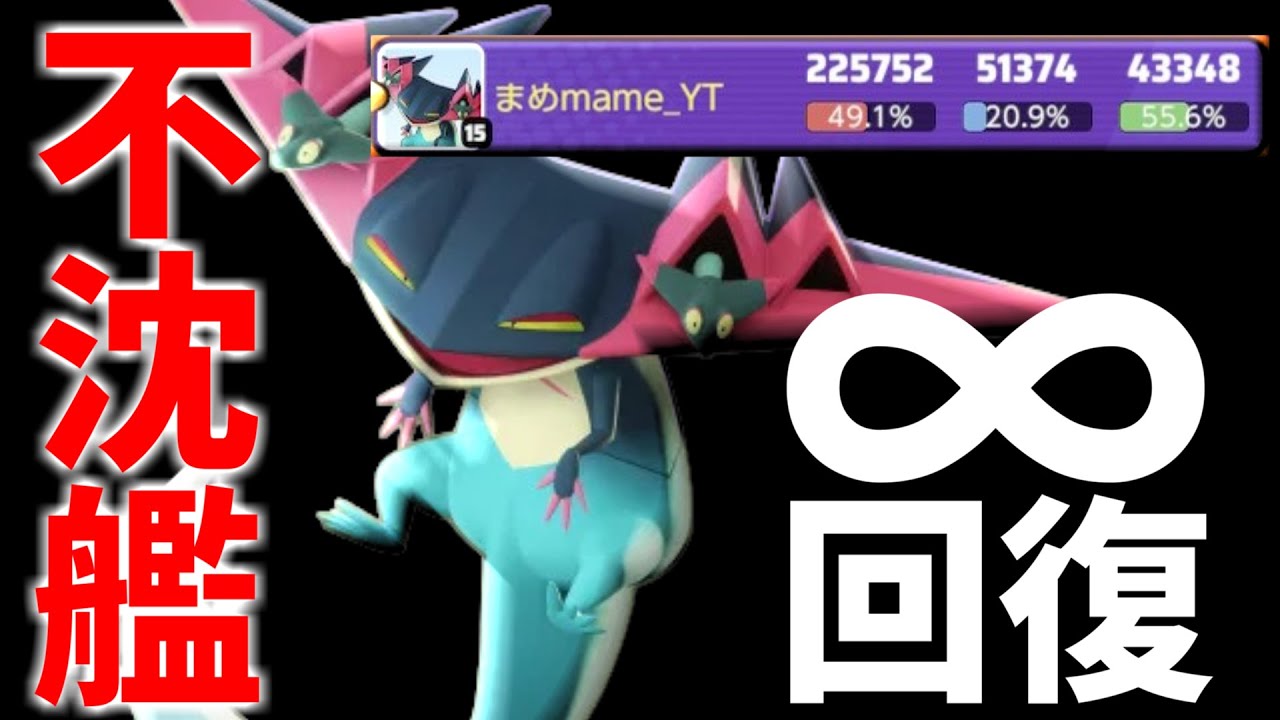 驚異の回復力!! りゅうのまいドラパルト使い方解説【ポケモンユナイト/最強キャラ】