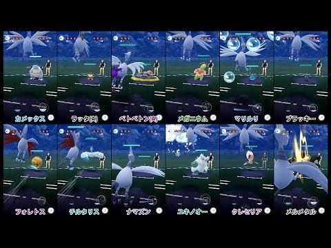 【ポケモンGO】スーパーリーグ エアームドのタイマンバトル集