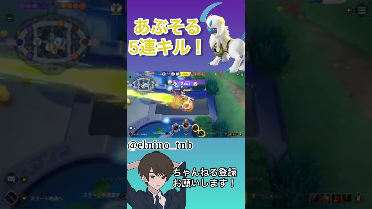 4v5でも勝てます、アブソルならね#shorts #ポケモンユナイト #アブソル #ゲッコウガ