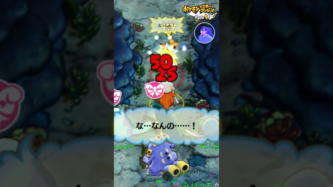 ホーホーの色違いのマッチポンプ。【ポケモン不思議のダンジョン救助隊DX】＃Shorts