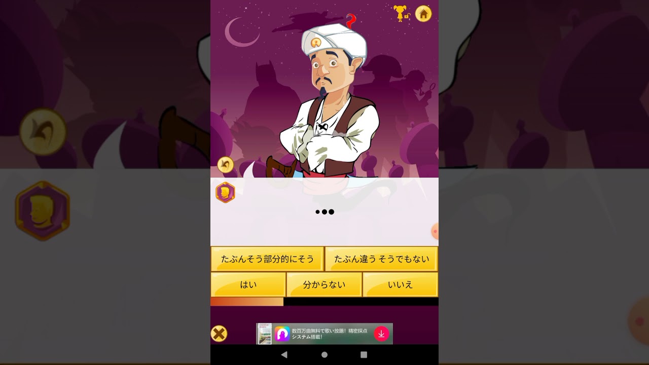 アキネーターでラッタ出してみた。#ポケモン#ポケットモンスター