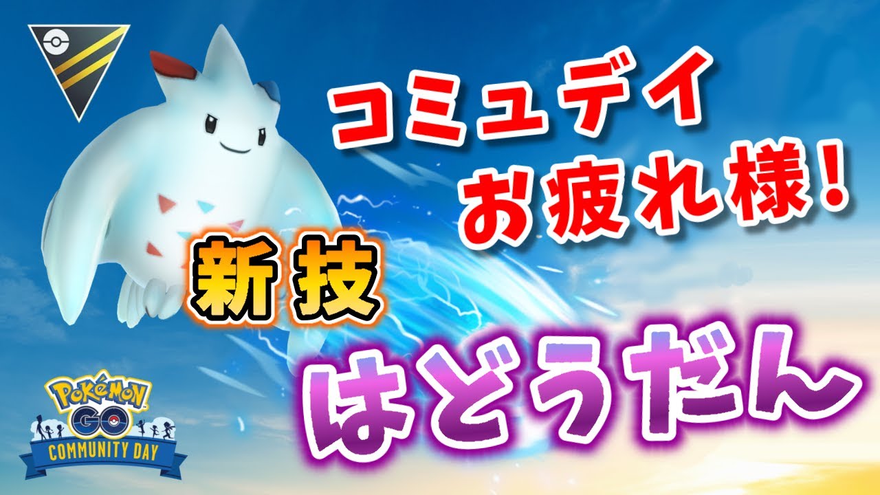 【生配信】新技を習得したトゲキッスと共にハイパーリーグに挑む！ #1155【ポケモンGO】