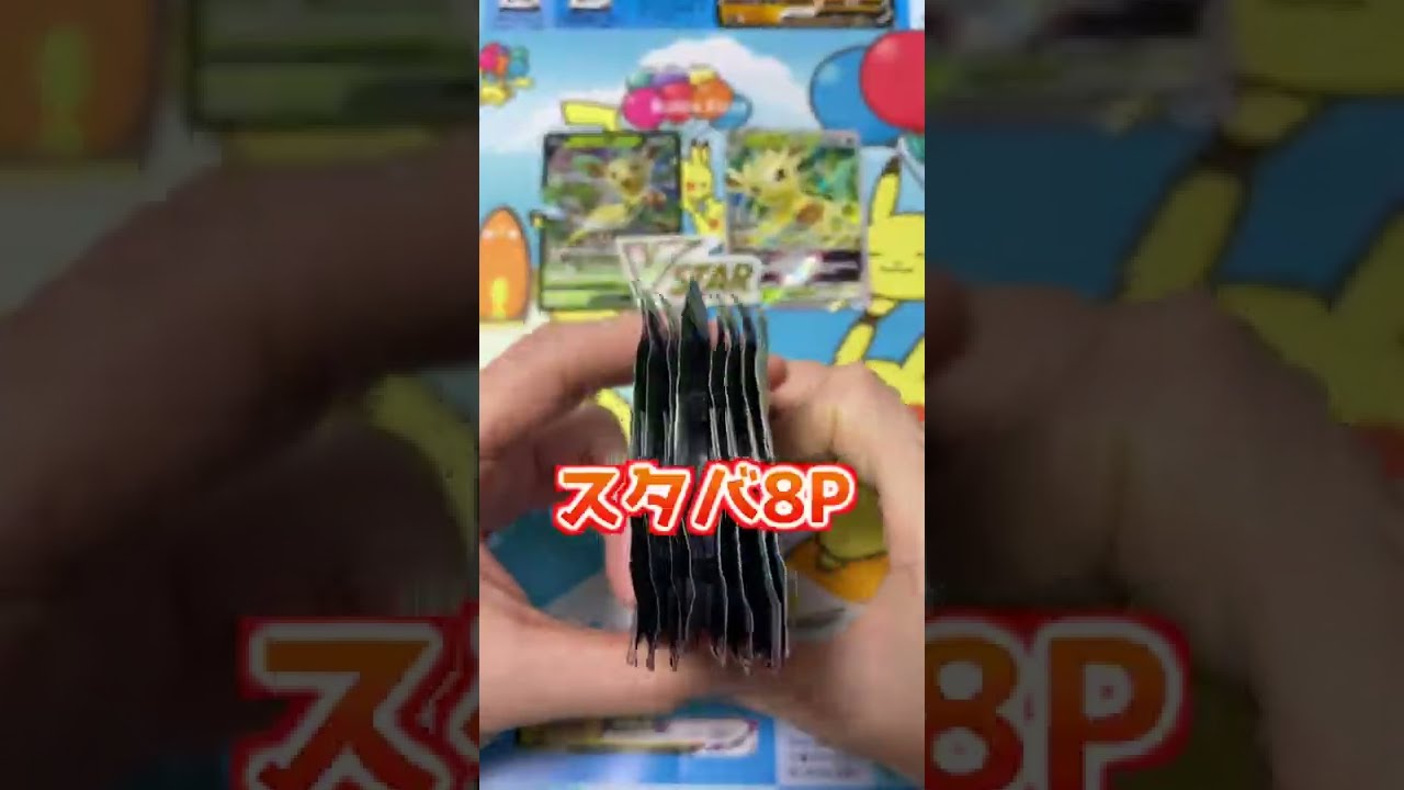 【1分】忙しい人のための草のリーフィアスペシャルセット開封