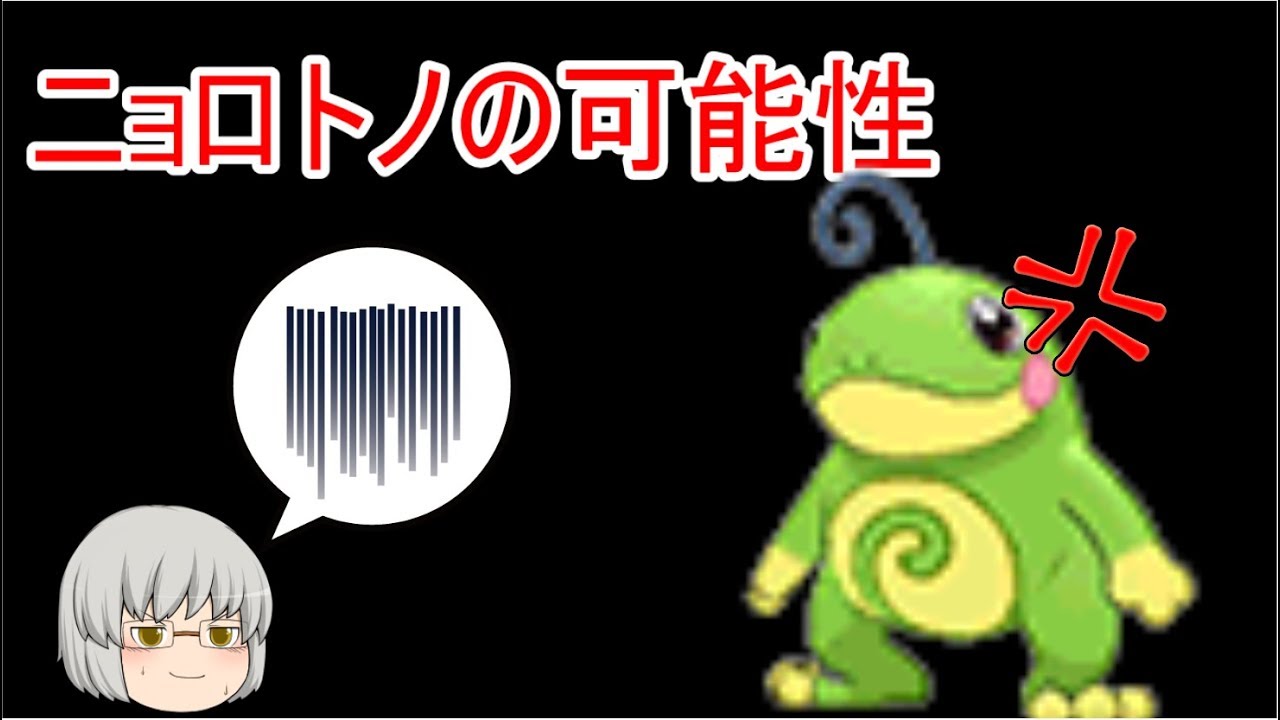 【ポケモンUSM実況】新しいニョロトノの型考えたったwww【ゆっくり茶番】