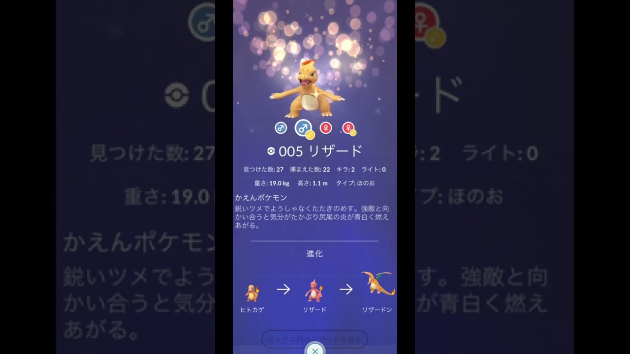 ヒトカゲからのメガ進化⁉︎【色違いポケモン】レジェンズアルセウス/ダイパリメイク