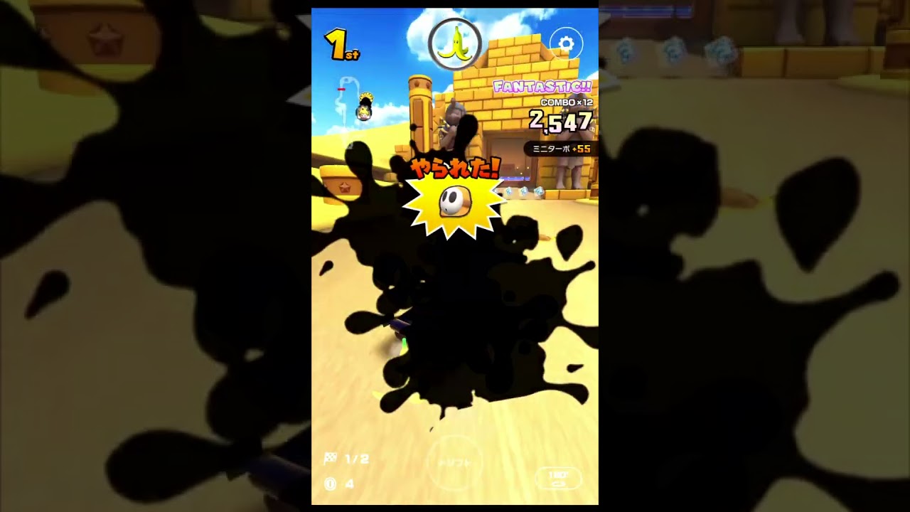 新コース【Wii カラカラいせき】フルコンボ【非適性キャラ】アイテム1つ #shorts #マリオカートツアー #マリオカート