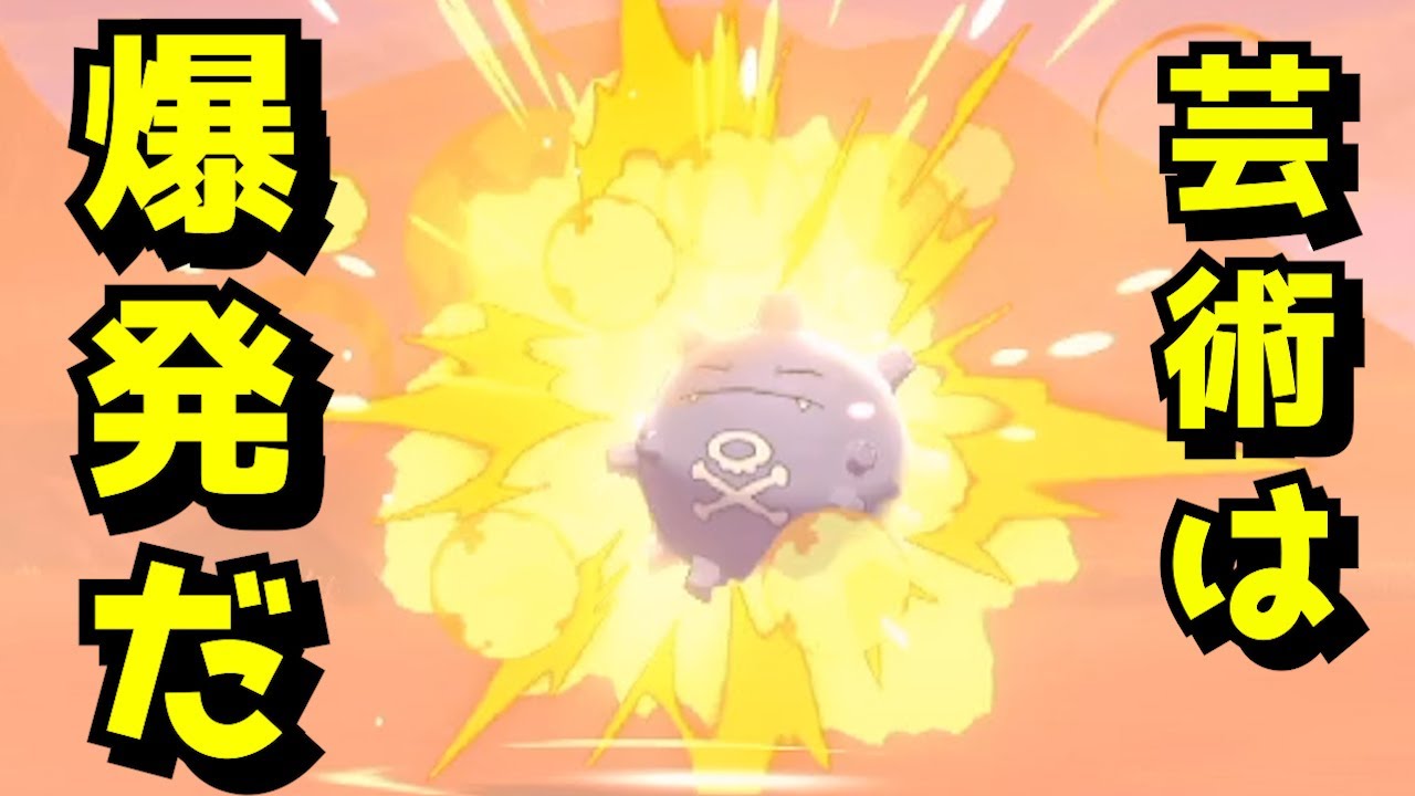 うわああああああ！？ ド、ドガース！？【ポケモン剣盾 初見 実況プレイ】