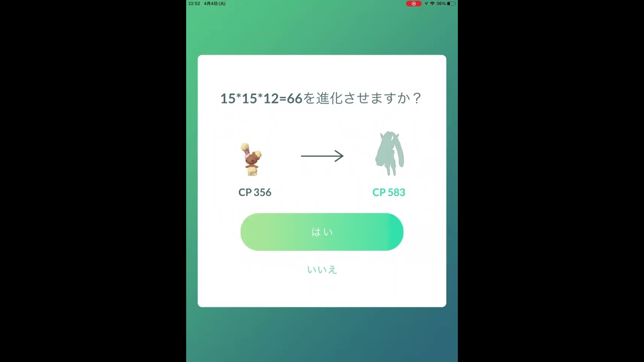 【ポケモンGO】ミミロップに進化しました♪