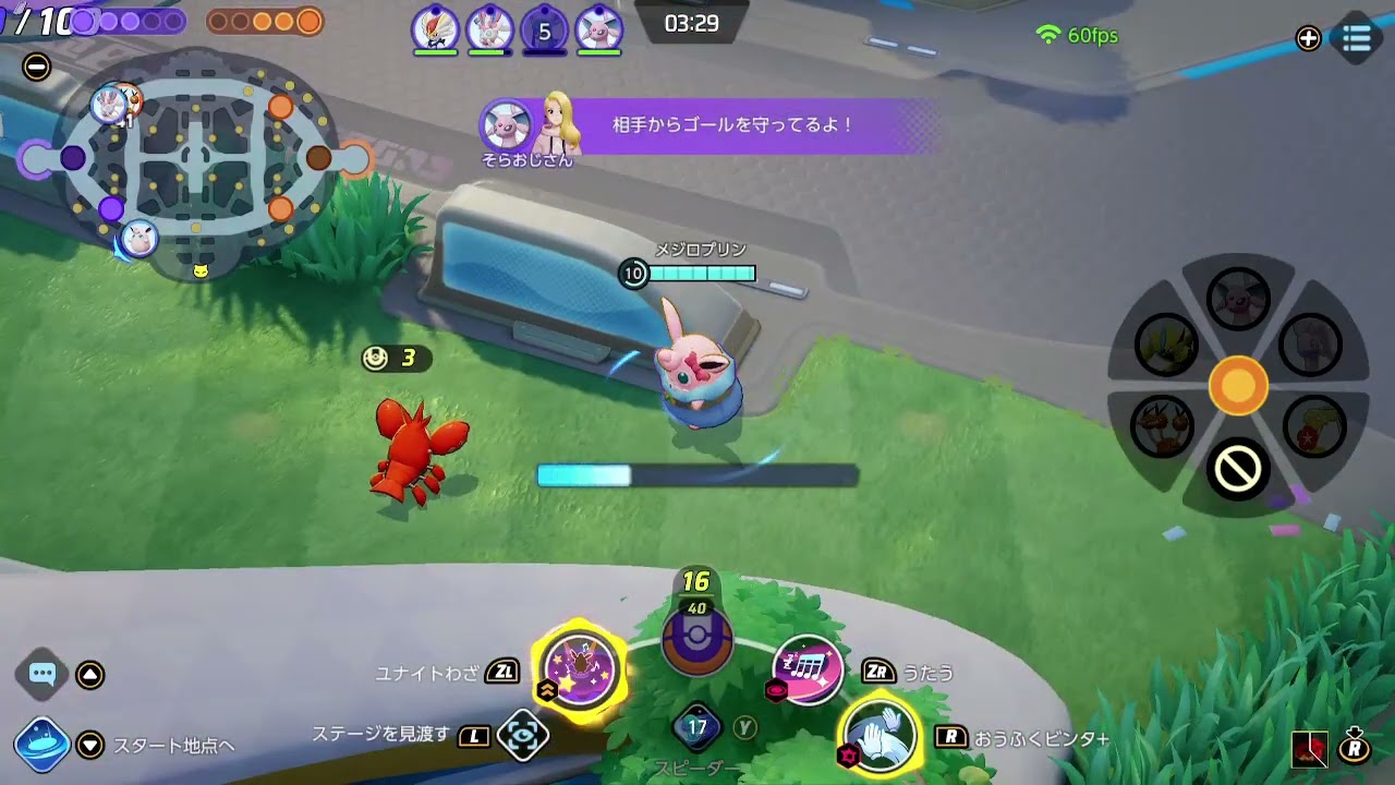 【ポケモンユナイト】プクリンのユナイトわざ発動 2041 [23年04月分]