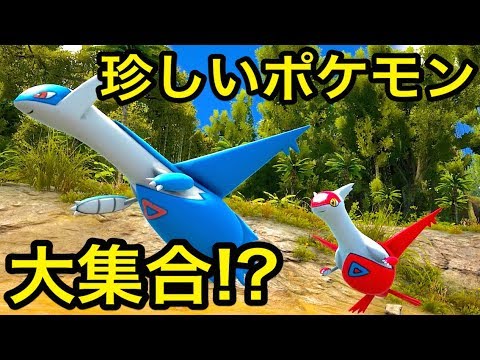 まぼろしや伝説が出来てまくる！？ラティオス キミにきめた！ #10【 ARK ポケモン 】実況