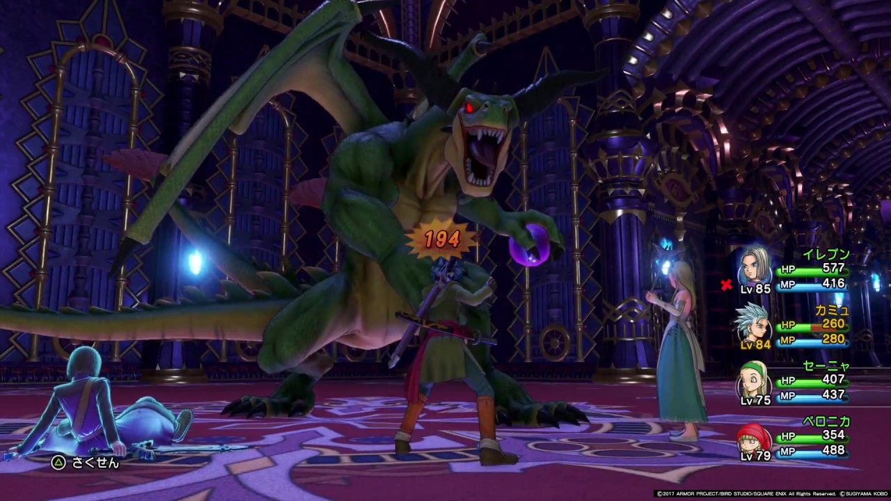 【ドラゴンクエストXI】　キングリザード・強