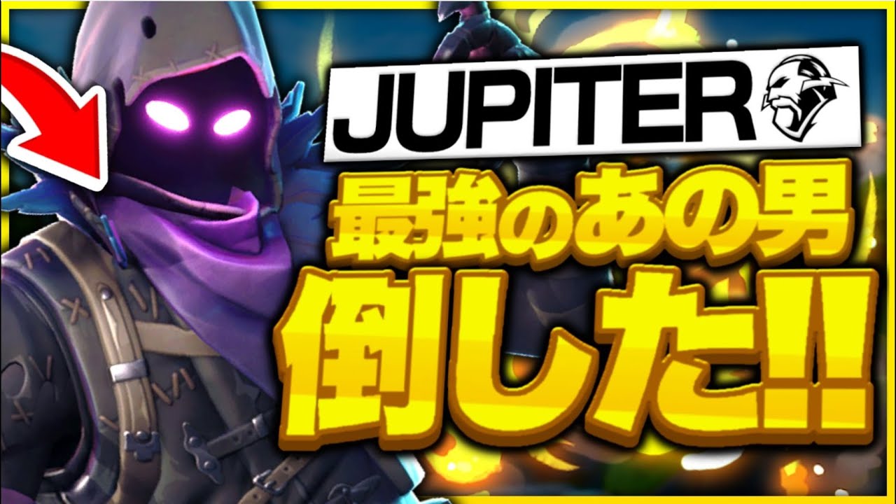 Jupiter西寺さんと突然の接敵！？30キルビクロイ目指して超キルムーブしてたら西寺さんと遭遇し圧倒してしまう...!!【フォートナイト / fortnite】