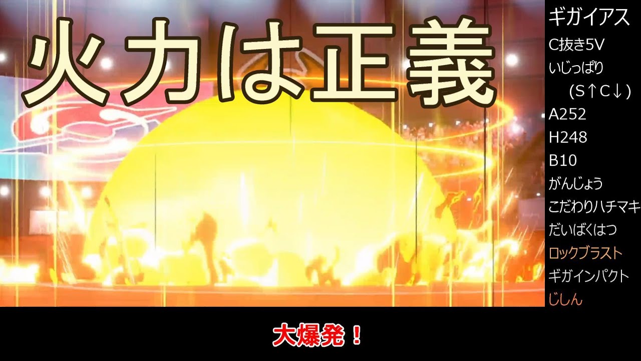 【ゆっくり実況】マスターボール級対戦記録 #10『大爆発のちタイマン』【ポケモンソード・シールド】