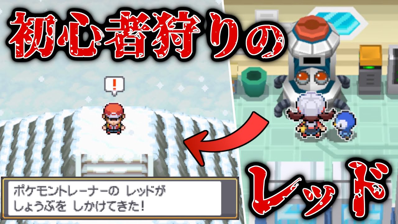 【ポケモンHGSS】若い芽は早めに摘んでおきたいチャンピオン