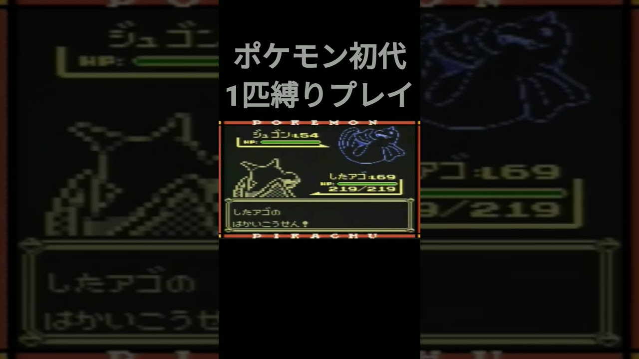 【ポケモン初代】ポケモン初代プテラ1匹縛りプレイ!!【縛りプレイ】#ポケモン初代 #縛りプレイ #ゲーム実況 #プテラ
