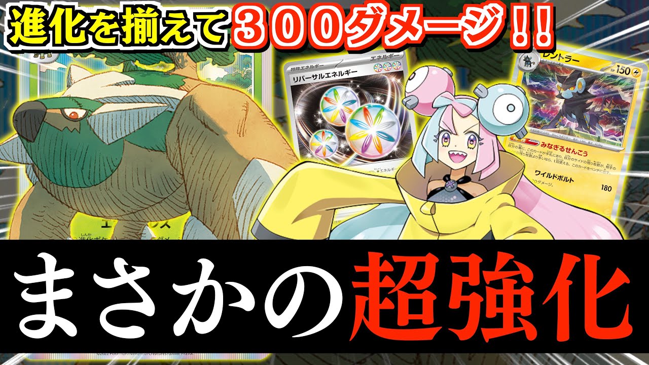 【ポケカ】欲しかったカードを全て獲得！！『加速』も『進化』も無しで高火力を連発できます！！【ドダイトス＋レントラー】