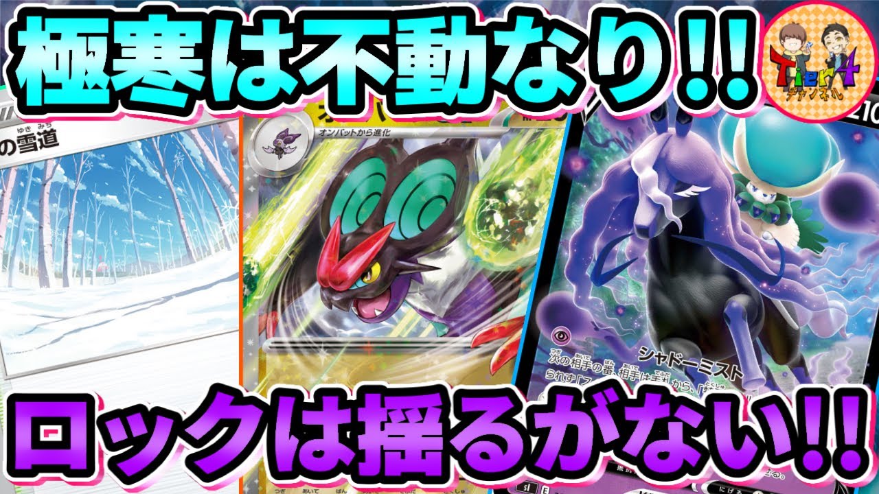 【ポケカ/対戦】秒で試合が終了する恐ろし過ぎるロストオンバーンex withこくばバドレックスVがエグい！【ポケモンカード/Tier4チャンネル】