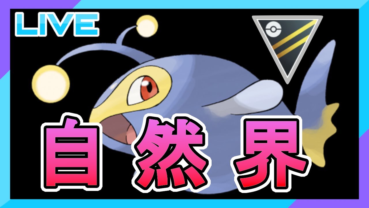 【自然界カップ】子供寝たので久々に配信します【ランターン】